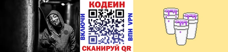 Кодеин напиток Lean (лин)  где купить наркотик  кракен вход  Новый Уренгой 