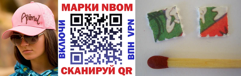 Марки N-bome 1,5мг  как найти закладки  сайты даркнета телеграм  Новый Уренгой  MEGA tor 